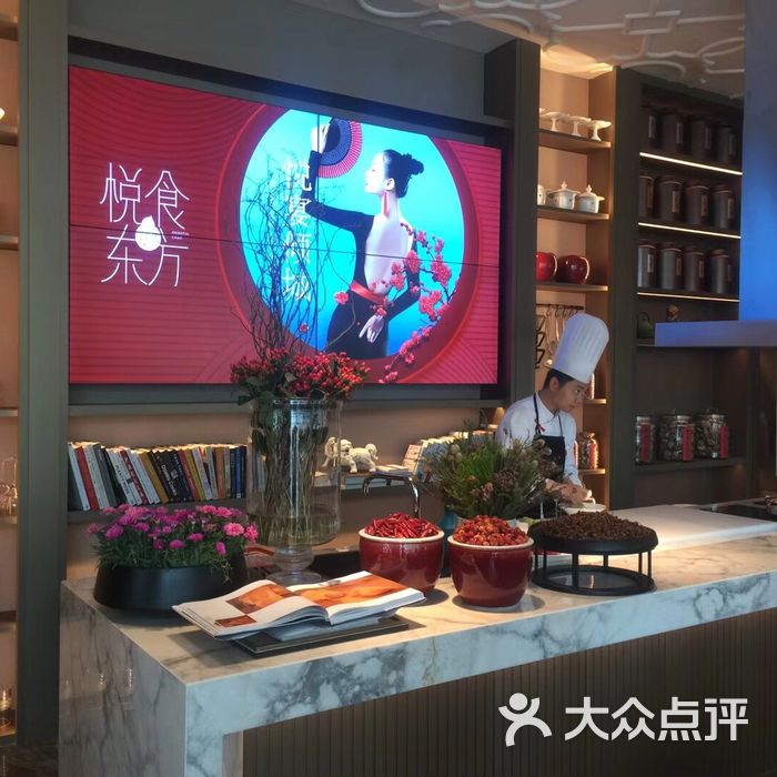 金海华·悦食东方