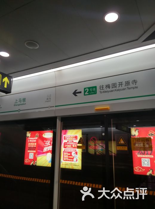 无锡地铁2号线(上马墩站)图片 - 第45张