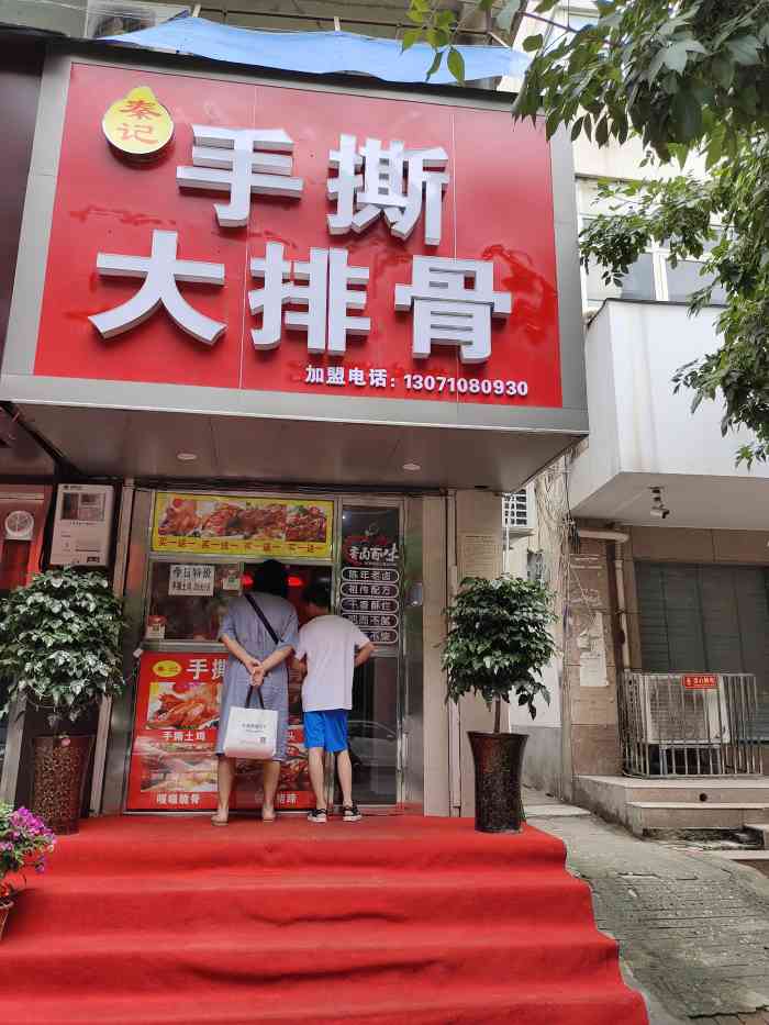 手撕大排骨(二七保全街店)-"9块9一斤的手撕大骨头,没