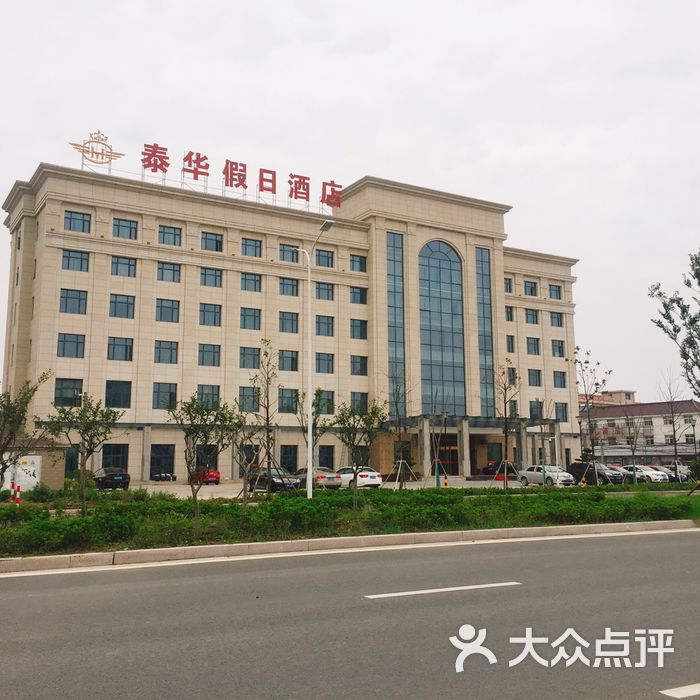 泰华假日酒店