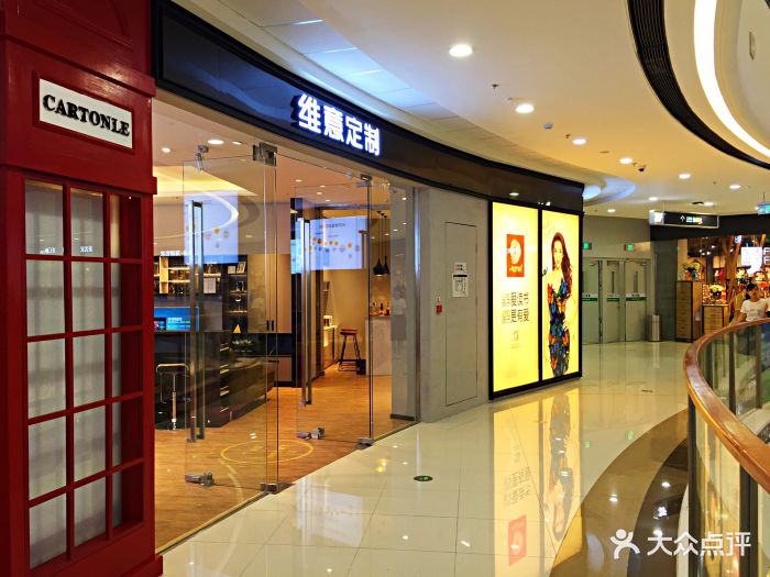 维意定制旗舰店图片 第18张