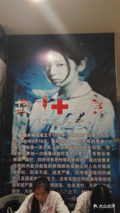 藤井病院图片