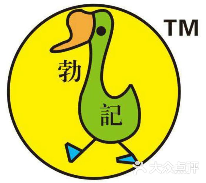 勃记潮汕澄海卤鹅店-logo图片-广州美食-大众点评网