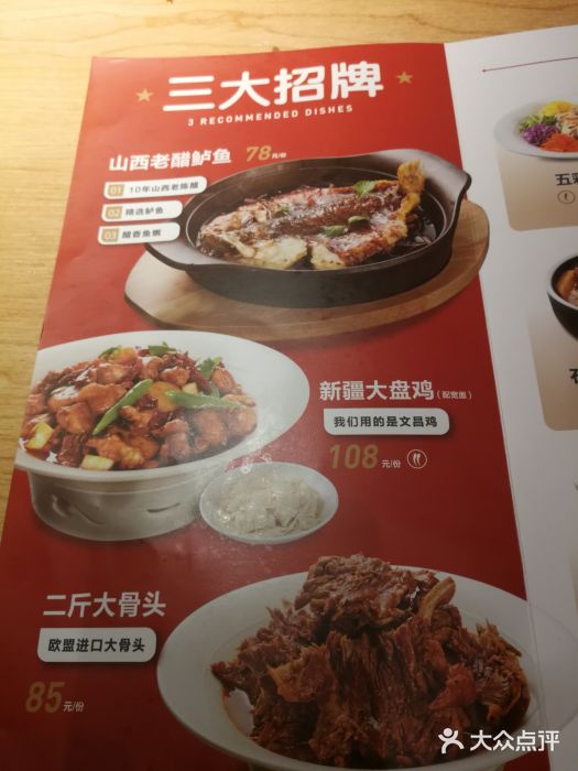 九毛九西北菜(华发商都店)图片