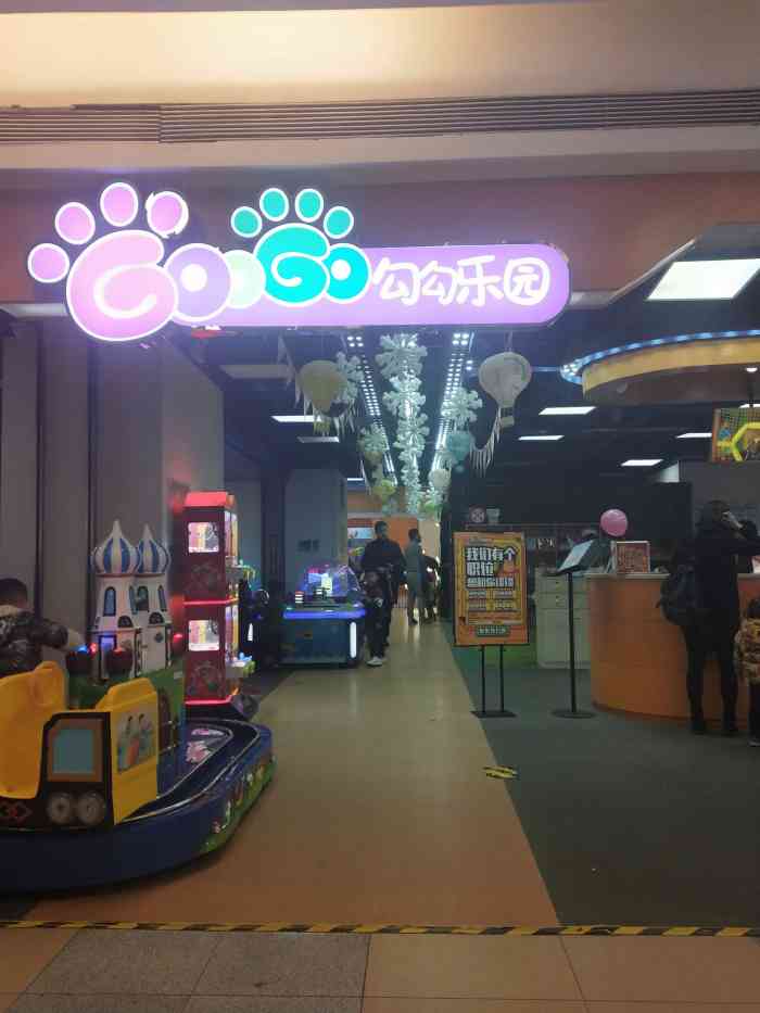 googo勾勾乐园(观音桥大融城店)