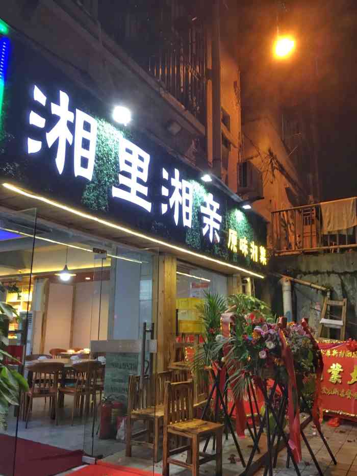 湘里湘亲(水库店"湘菜很好吃,我的最爱,最爱就是香干肉丝.