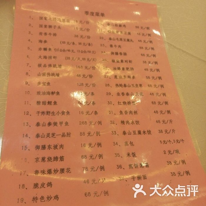 御座宾馆餐厅