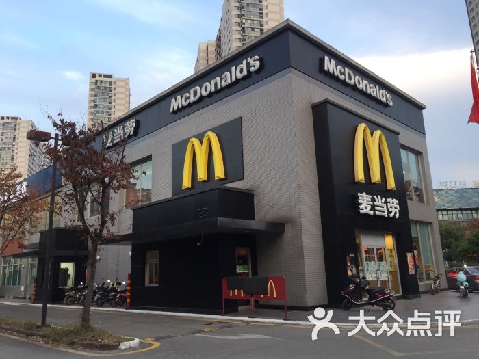 麦当劳(长江路得来速店-图片-无锡美食-大众点评网