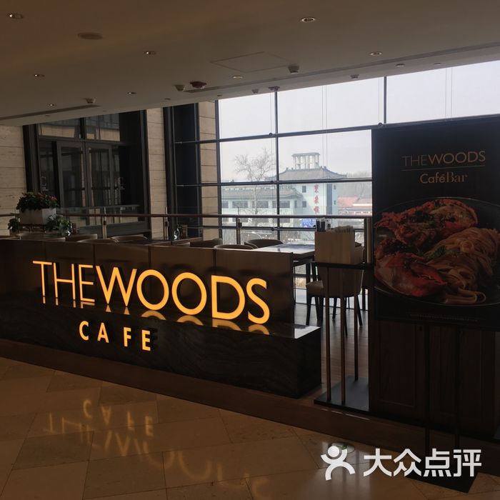 the woods cafe