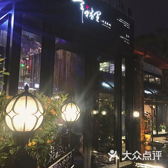 幸福里时光餐吧(699文艺创意园店)-图片-南昌美食