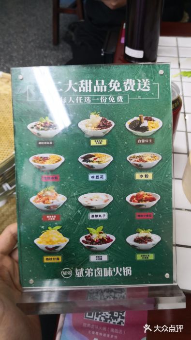 斌弟卤味火锅(西湖万达店)菜单图片
