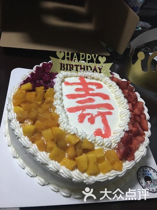 男朋友私房蛋糕:男朋友私房蛋糕这名字取的很