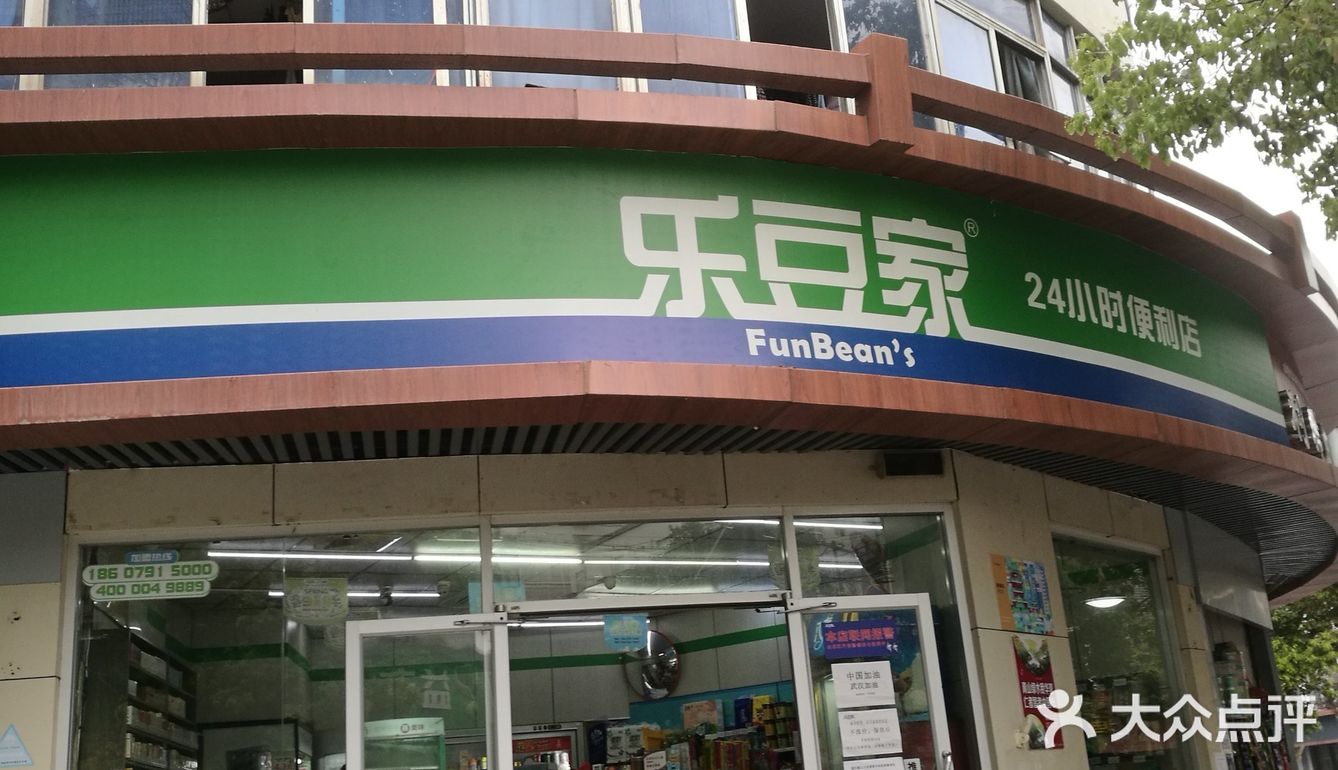 乐豆家便利店家的明星款,好看是挺好看的