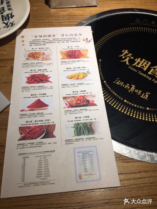 炊烟时代小炒黄牛肉(田汉店)--价目表-菜单图片-长沙