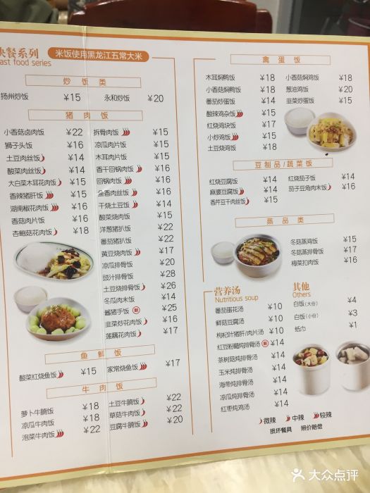 日月永和(横岗店-价目表-菜单图片-深圳美食-大众点评网