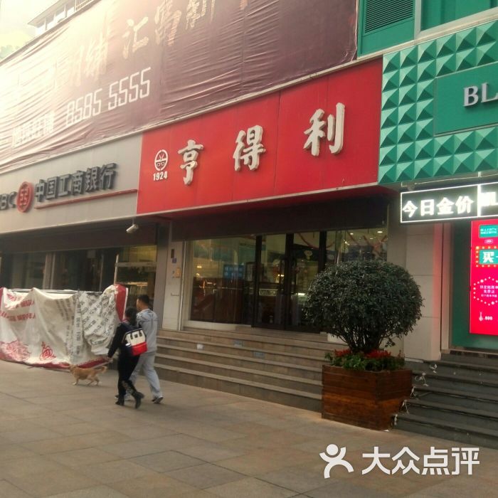 亨得利(台东店)图片 第1张