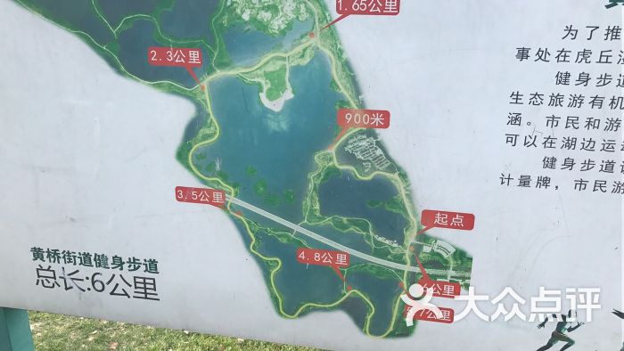 虎丘湿地公园图片 - 第3张