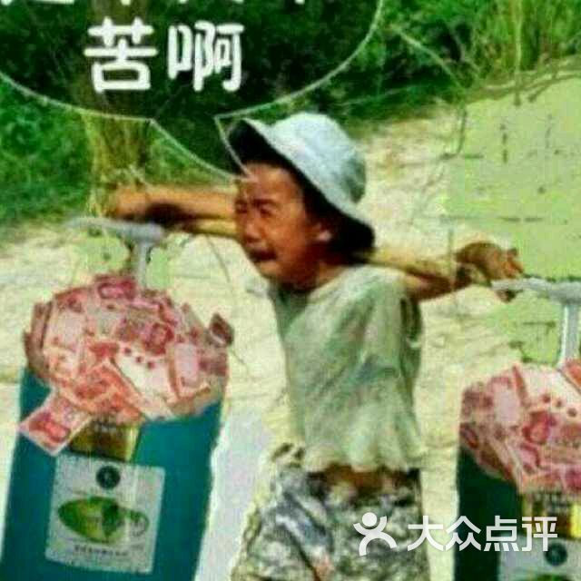 苦啊
