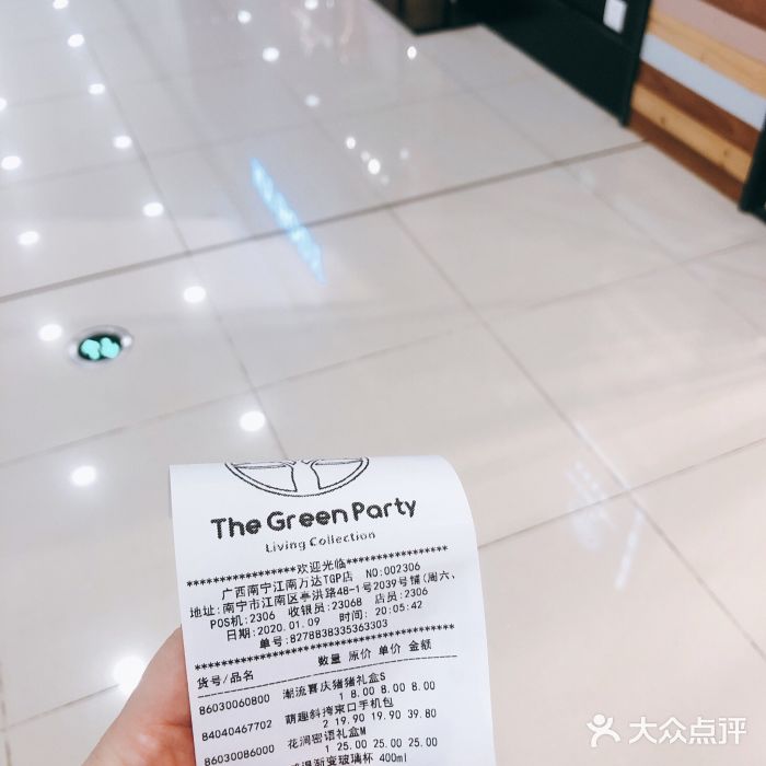 thegreenparty图片