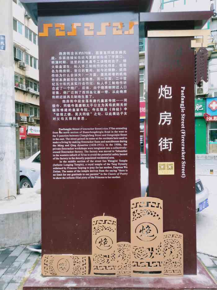 炮房街小区-"炮房街在东门外,最初的这个路牌被人发到网.