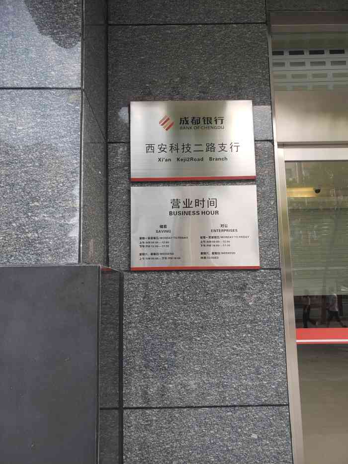 成都银行在深圳拉流水 大众点评