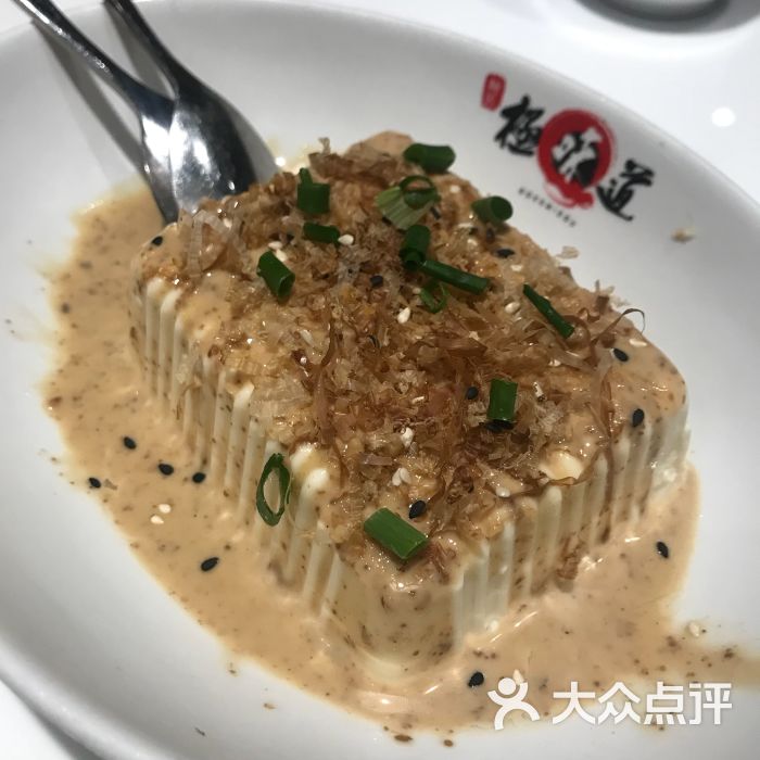 面匠极味道·日式拉面(海岸城店)芝麻冷豆腐图片 - 第5张