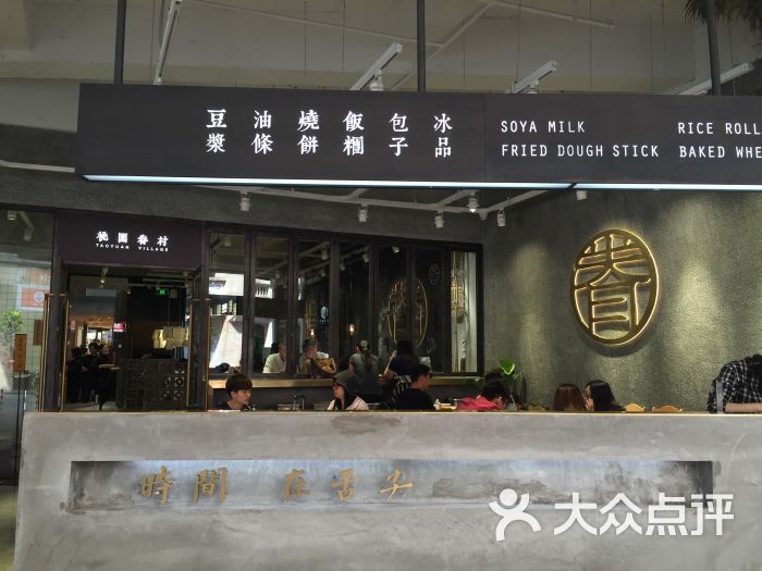 思明区 中山路/轮渡 台湾菜 桃园眷村(中华城店 所有点评