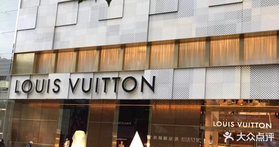 louis vuitton(海港城店)-图片-香港购物-大众点评网