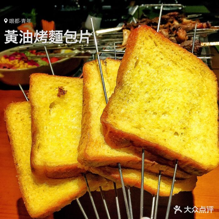 黄油烤面包片