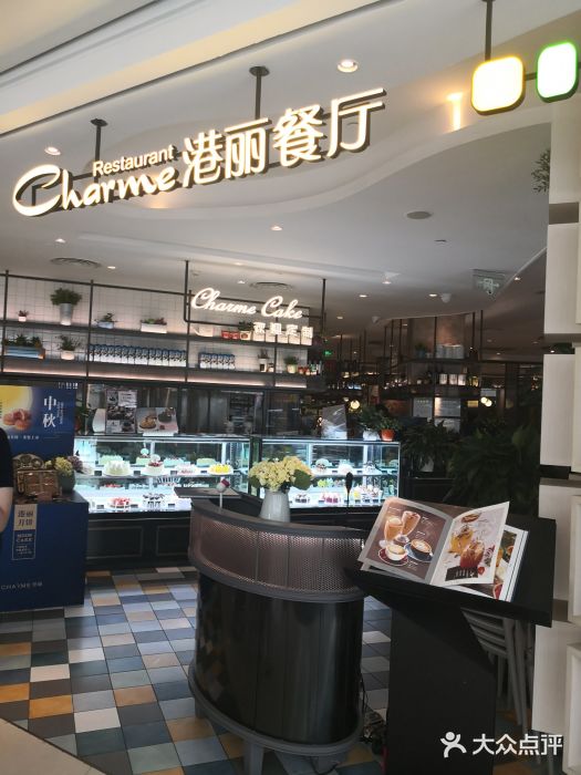 港丽餐厅(欧美汇购物中心店)图片