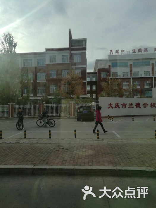 兰德学校-图片-大庆学习培训-大众点评网