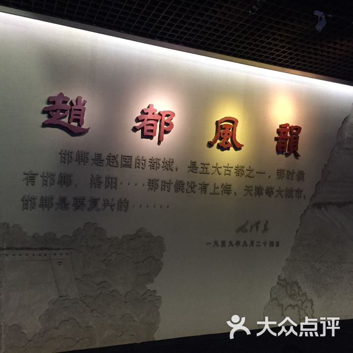 邯郸市博物馆