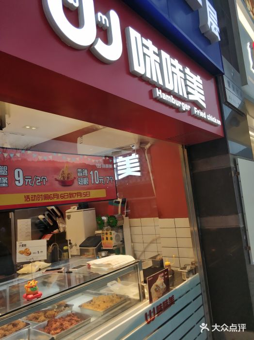 味味美(辰熙购物广场店)图片 第45张