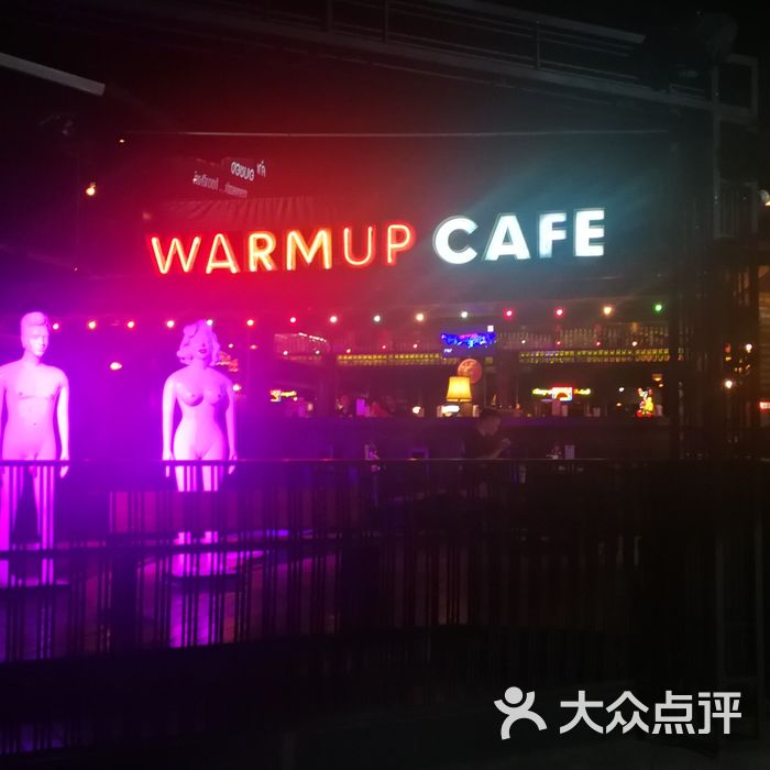 warmupcafe图片-北京酒吧-大众点评网