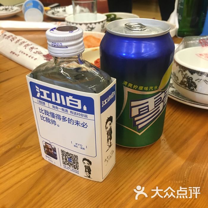 胡成脊骨汤江小白 雪碧图片-北京朝韩料理-大众点评网