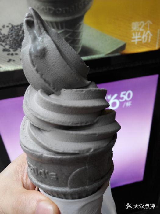 麦当劳(信德商务大厦分店)麻麻黑冰激凌图片