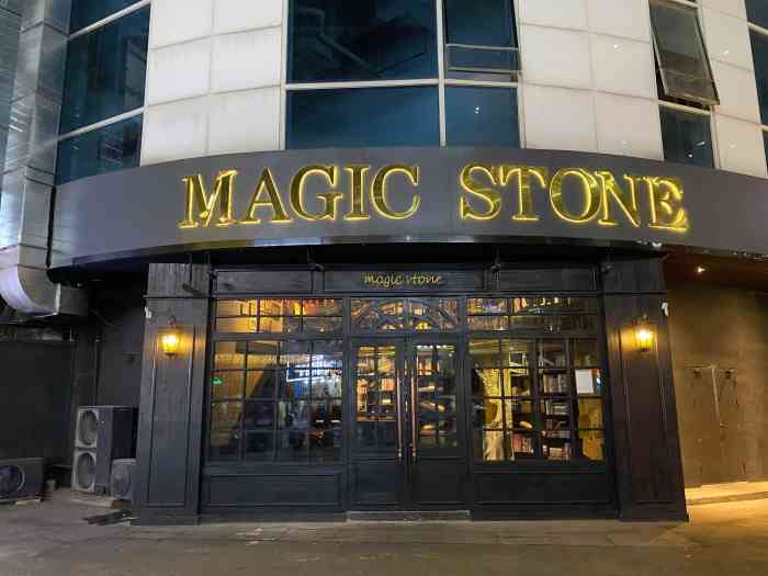 magic stone-"闲来无事的晚上出来转转正好路过了一个