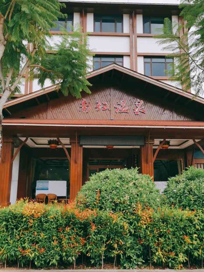 南坛温泉度假村-"又到了泡汤的季节,冬日午后驱车至.