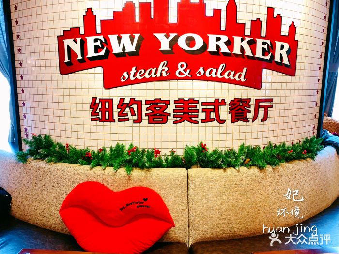 纽约客美式餐厅(新中关店)大堂图片 - 第804张
