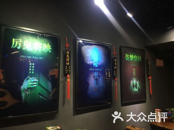 无间密室 大众点评