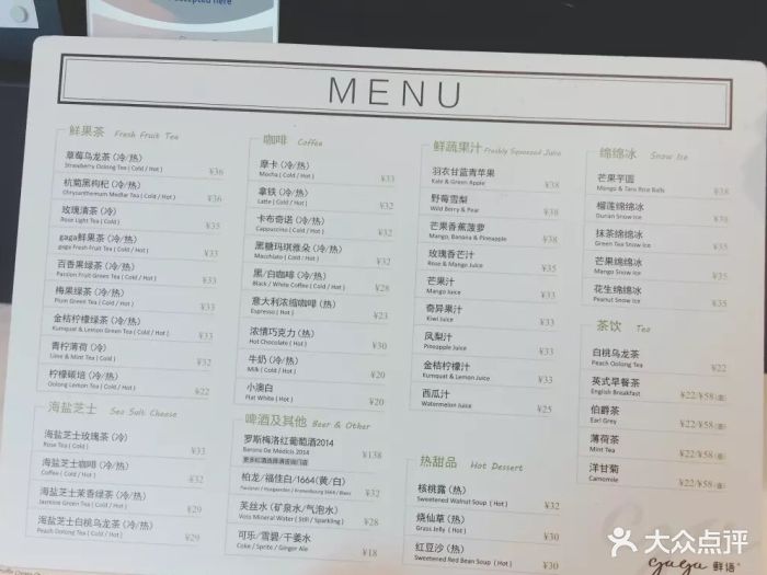 gaga鲜语(华强北九方店)--价目表-菜单图片-深圳美食