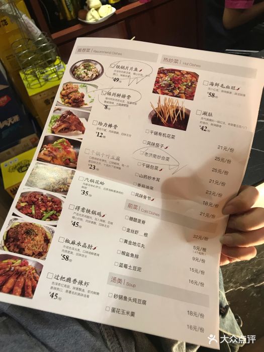 醉得意(芙蓉街店)-菜单-价目表-菜单图片-济南美食-大众点评网