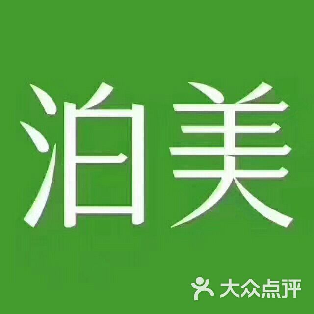 资生堂泊美化妆品专柜图片 第2张