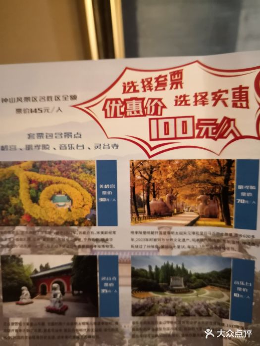 中山陵免费开放。春节时间去的就是人多的不