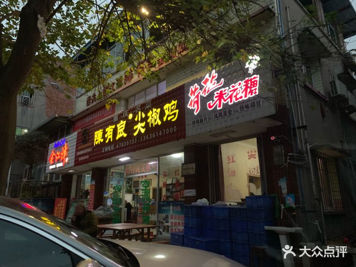 陈有良尖椒鸡(江津总店)图片 - 第82张