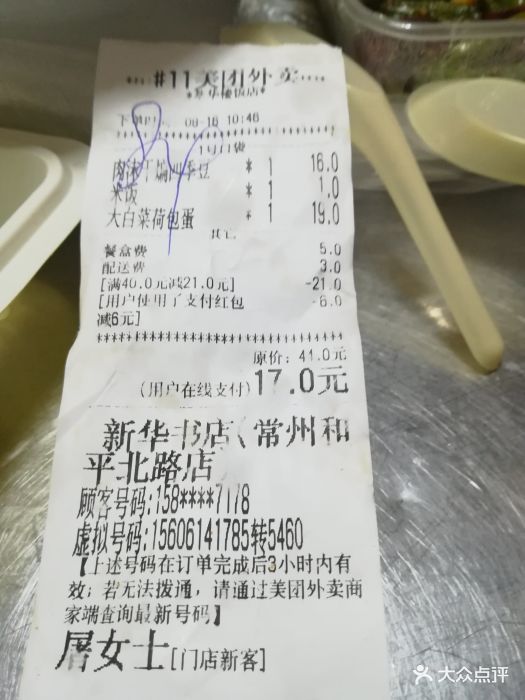 萃华楼饭店图片 - 第5张