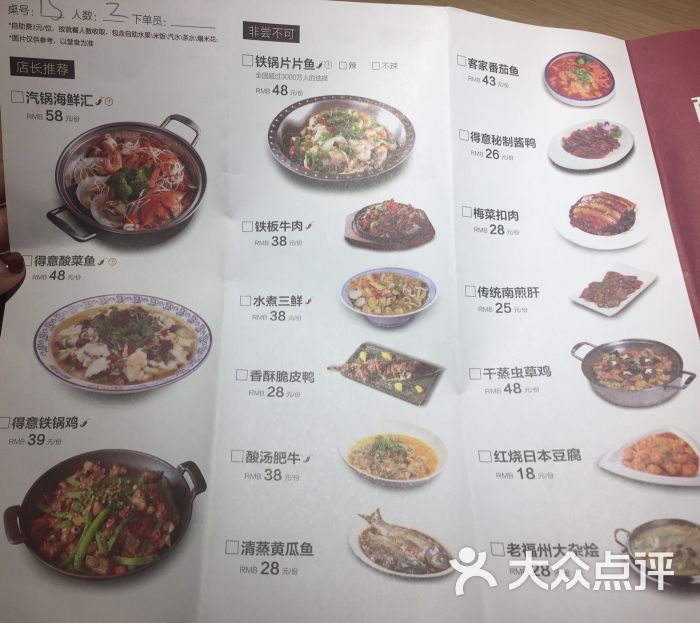 醉得意(宝龙城市广场店)-菜单图片-福州美食-大众点评