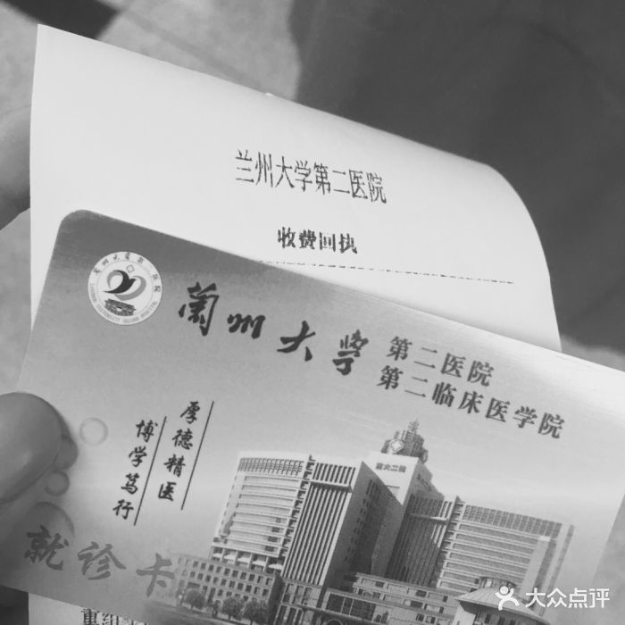 兰州大学第二人民医院图片 第3张