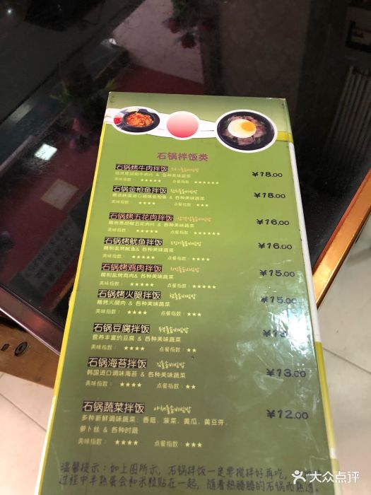 金家石锅拌饭-价目表-菜单图片-苏州美食-大众点评网