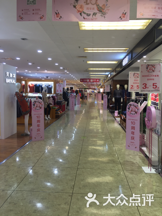 麦凯乐(香港中路店)--楼层分布图图片-青岛购物-大众